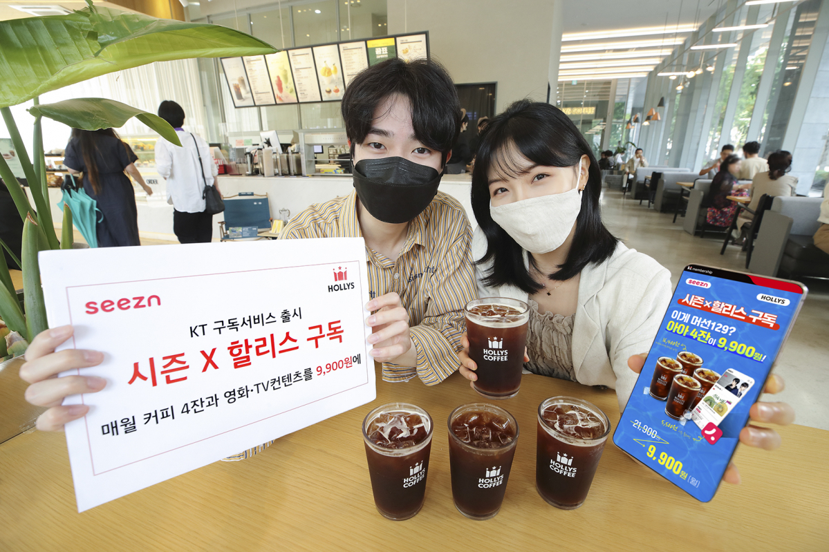 ▲KT는 전국 580여 개 매장을 보유한 커피 브랜드 ‘할리스’와의 제휴를 통해 ‘시즌X할리스 구독’ 서비스를 출시한다고 4일 밝혔다. 월정액 9,900원에 KT의 OTT 서비스 Seezn과 할리스의 커피 4잔을 매월 이용할 수 있다. (사진제공=KT)