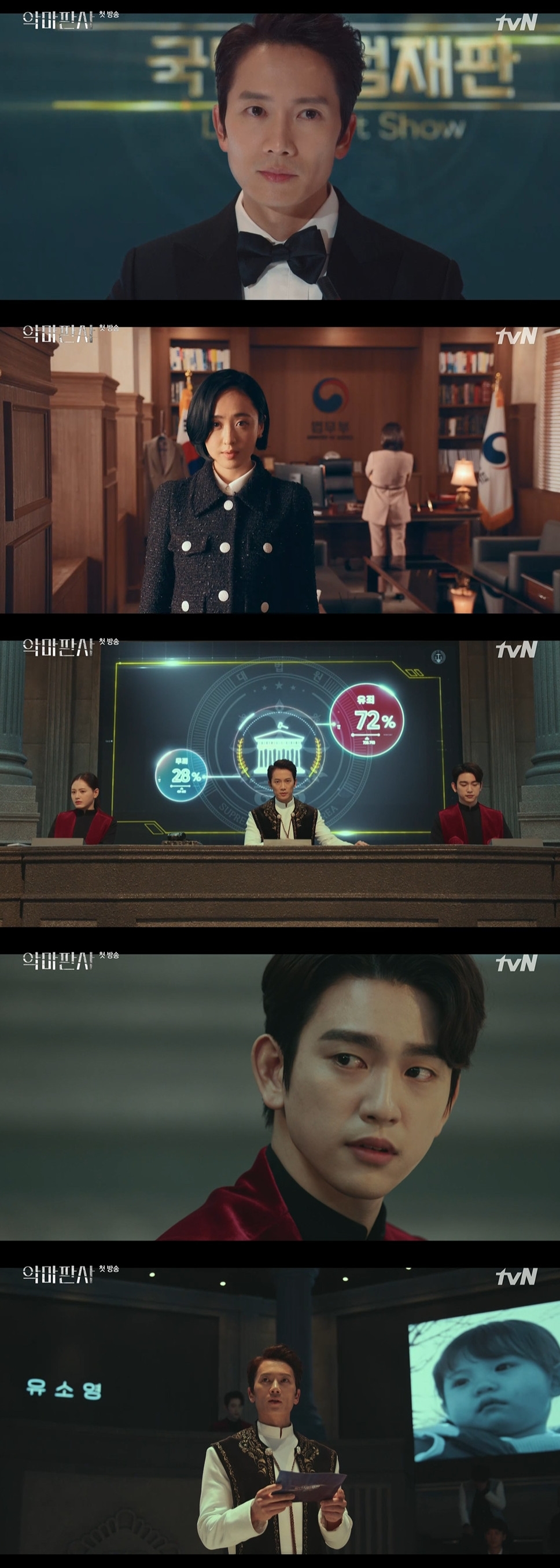 (사진제공=tvN)