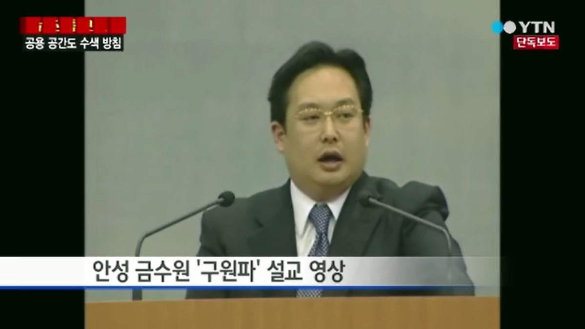 ▲과거 유병언 전 세모그룹 회장의 차남 유혁기 씨가 집회에서 설교를 하는 모습. YTN방송 캡처