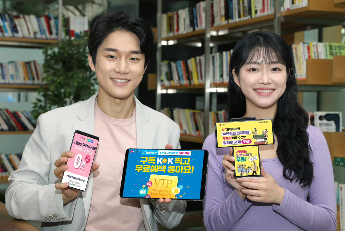 ▲지난달 25일 LG유플러스는 U+멤버십 고객을 대상으로 제공하는 '나만의 콕' 서비스에 쇼핑, 독서, 편의점 등 구독 서비스 제휴처 혜택을 매월 제공하는 '구독콕'을 신설한다고 밝혔다. (사진제공=LG유플러스)