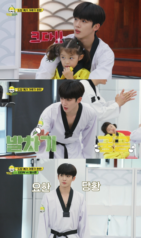 ▲김요한(사진 = MBN·NQQ ‘병아리 하이킥’ 방송 화면 캡처)