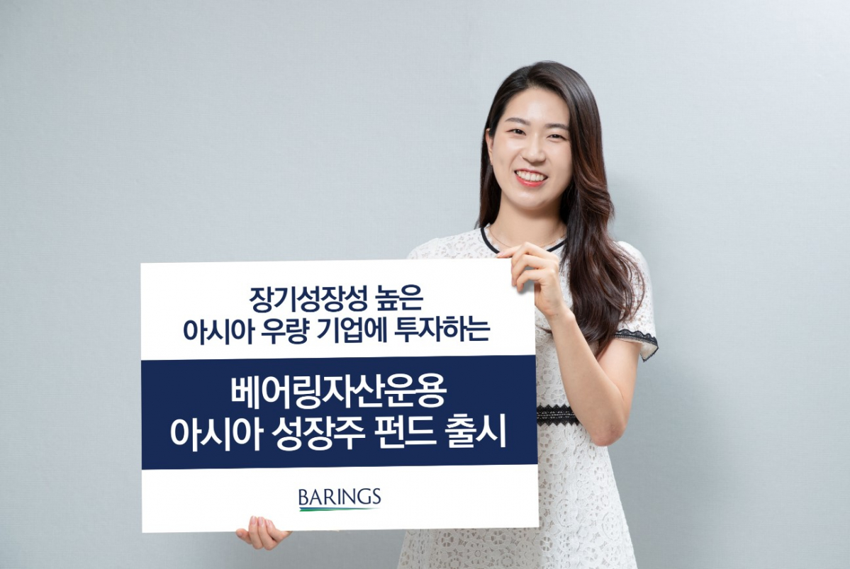 (베어링자산운용 제공)