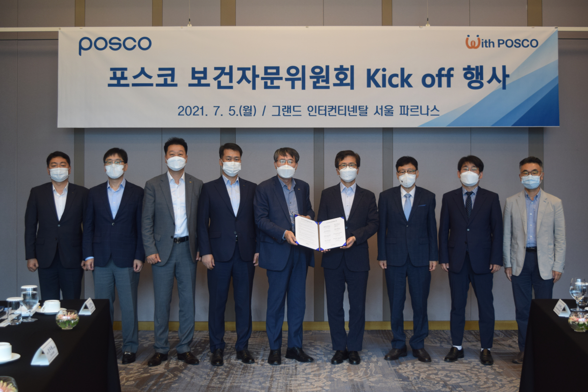 ▲포스코가 5일 보건자문위원회를 공식 출범하고 향후 운영방안을 논의하는 킥오프 회의를 진행했다.  (사진제공=포스코)