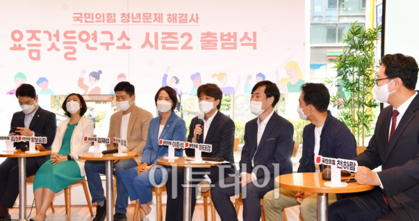 ▲이준석 국민의힘 대표는 6일 여의도 하우스카페에서 열린 국민의힘 청년문제 해결사 '요즘것들 연구소' 시즌2 출범식에 참석, 인사말을 하고 있다. 신태현 기자 holjjak@ (이투데이DB)