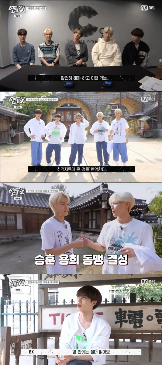 ▲CIX(사진 = Mnet '6백만불의 CIX : The CIX Million Dollar Kids' 방송 캡처)