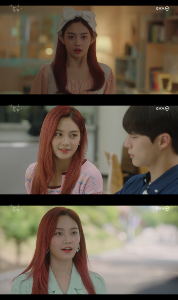 ▲‘멀리서 보면 푸른 봄’ 우다비(사진제공=KBS 2TV)