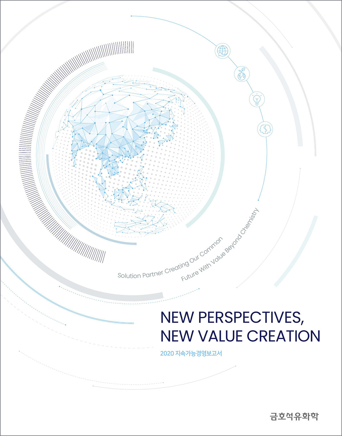 ▲금호석유화학 지속가능경영보고서 표지 (사진제공=금호석유화학)
