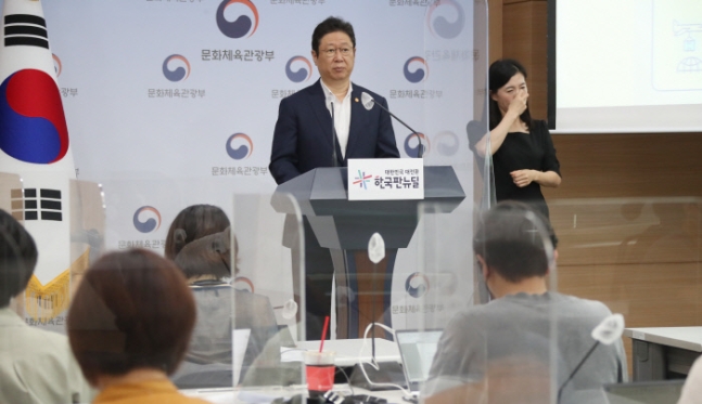 ▲황희 문화체육관광부 장관이 8일 정부서울청사에서 ABC협회에 권고한 제도개선 조치사항에 대해 최종 이해 여부를 점검하고 그 결과를 발표하고 있다.  (연합뉴스)