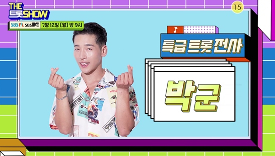 ▲'더 트롯쇼'(사진제공= SBS FiL)
