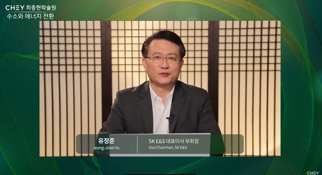 ▲유정준 SK E&S 대표이사 부회장이 9일 최종현학술원 '수소와 에너지 전환' 특별강연에서 발언하고 있다. (출처=최종현학술원 유튜브 캡쳐)