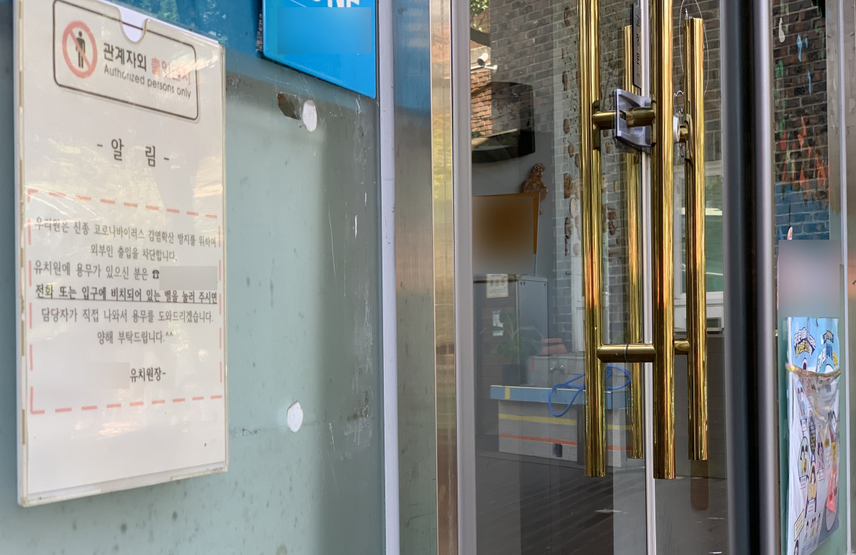 ▲광주 남구 봉선동 한 유치원.  (뉴시스)