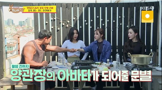 ▲'사장님귀는 당나귀귀'(사진제공=KBS2)