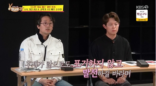 ▲'사장님귀는 당나귀귀'(사진제공=KBS2)