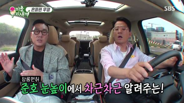 ▲'미우새'(사진제공=SBS)