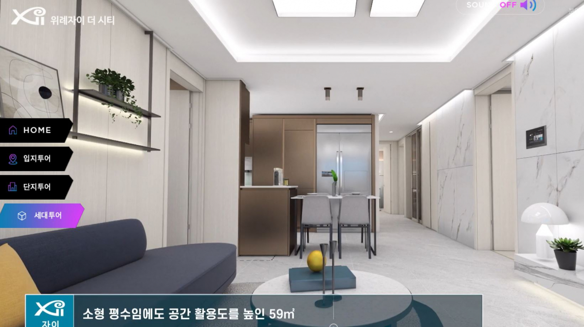▲위례자이 더 시티 세대투어 VR (출처=GS건설 '위례자이 더 시티' 홈페이지)