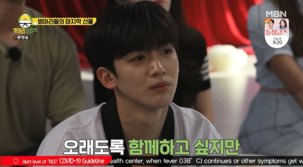 ▲김요한(사진 = MBN·NQQ ‘병아리 하이킥’ )