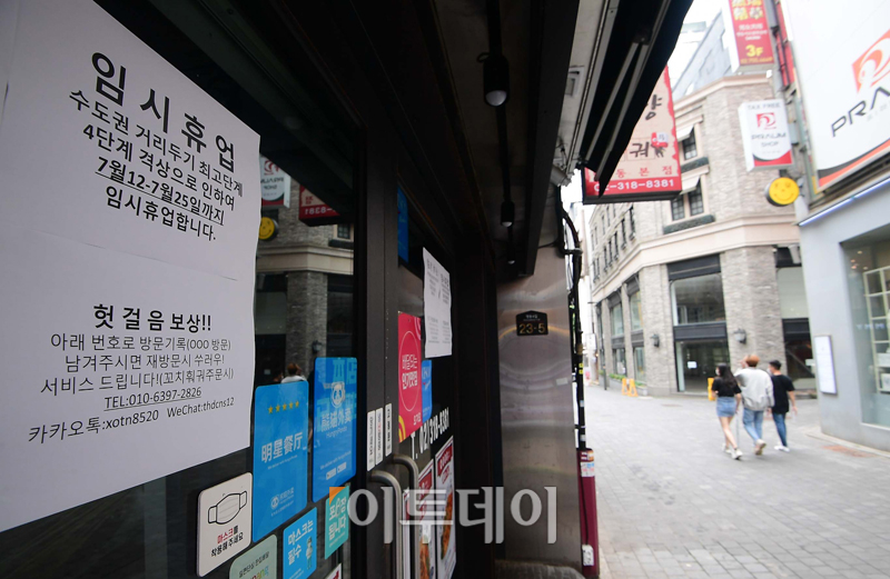 (고이란 기자 photoeran@)