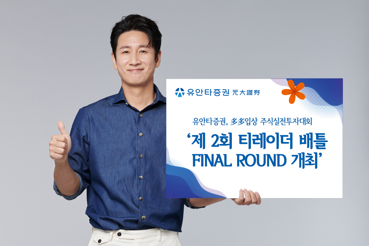 (자료 = 유안타증권)