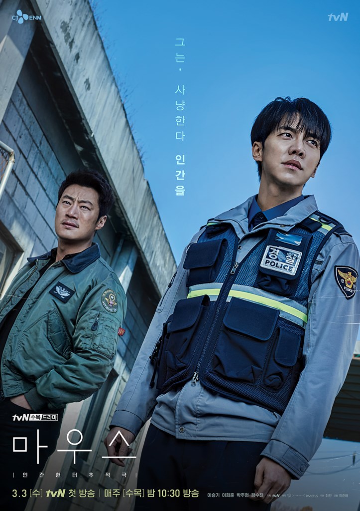 (사진제공=tvN)