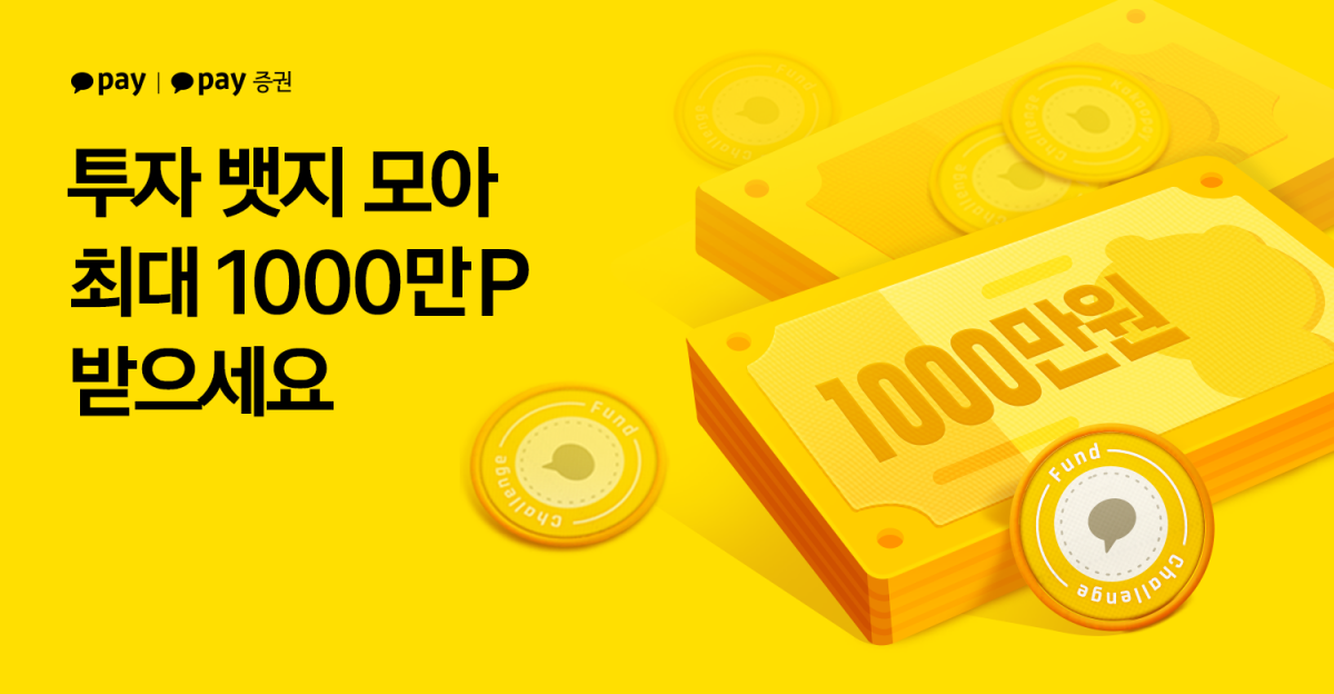 (자료 = 카카오페이증권)