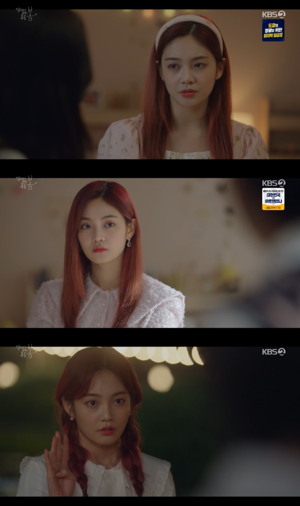 ▲우다비(사진=KBS 2TV ‘멀리서 보면 푸른 봄’ 방송 화면 캡처)