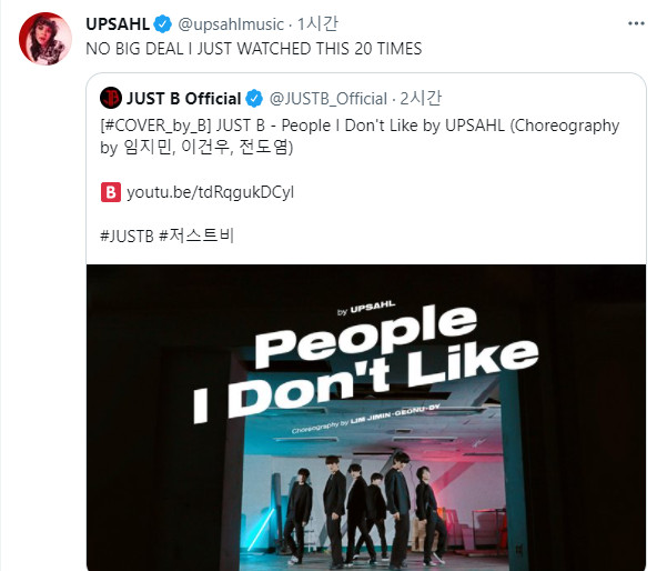 (사진 = UPSAHL SNS 제공)