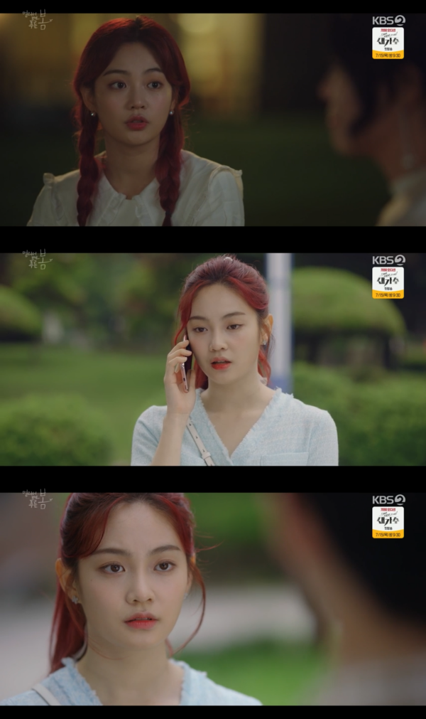 ▲우다비(사진=KBS 2TV ‘멀리서 보면 푸른 봄’ 방송 화면 캡처)