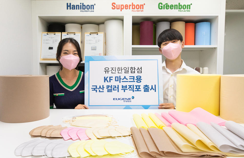 ▲유진한일합섬 직원들이 KF 마스크용 국산 컬러 부직포와 마스크 제품을 소개하고 있다. (사진제공=유진한일합섬)