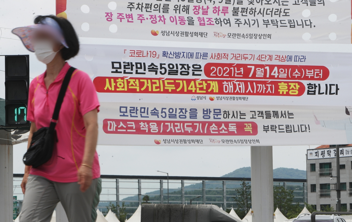 ▲신종 코로나바이러스 감염증(코로나19) 확산을 막기 위해 휴장한 경기도 성남시 모란민속5일장터 앞에 14일 오전 휴장 안내문이 붙어 있다. (뉴시스)