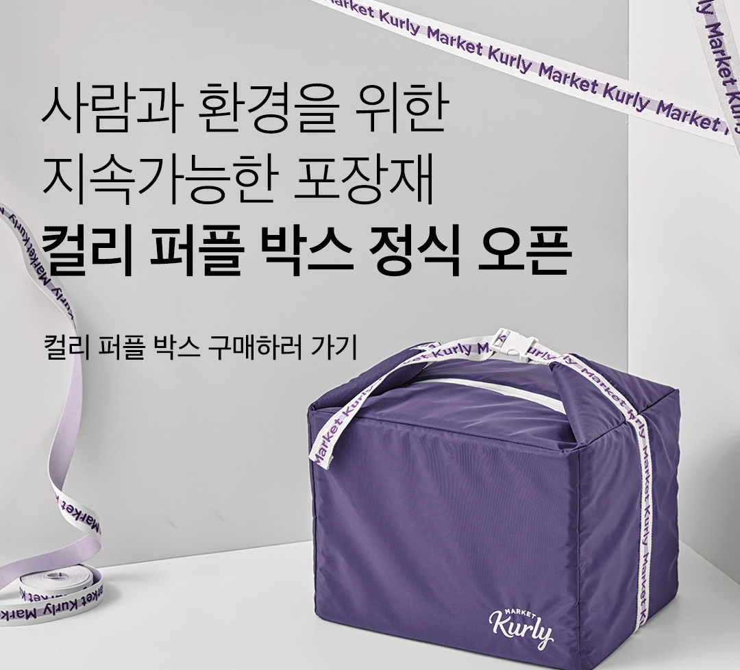 (사진제공=마켓컬리)