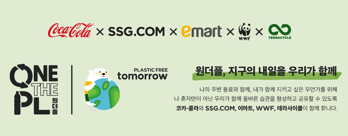 (사진제공=SSG닷컴)