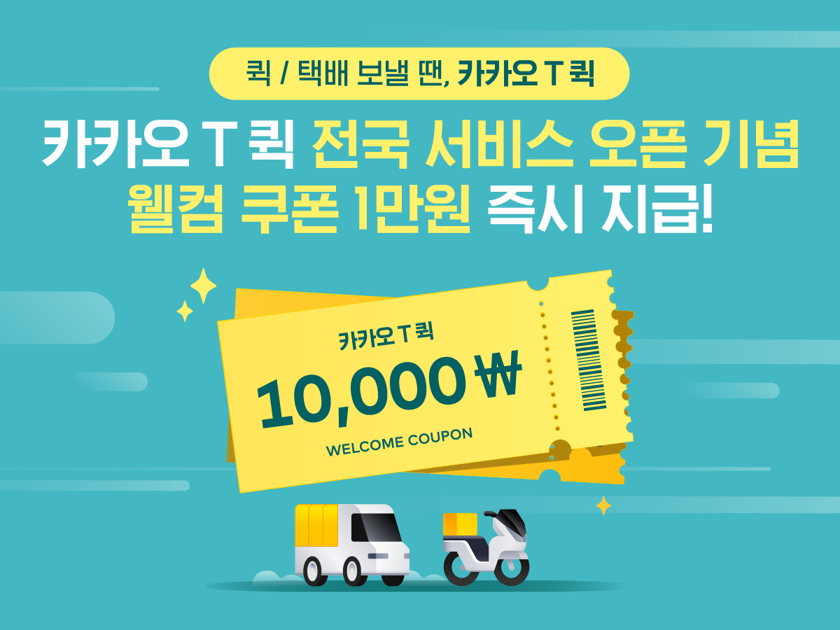 (사진제공=카카오모빌리티)