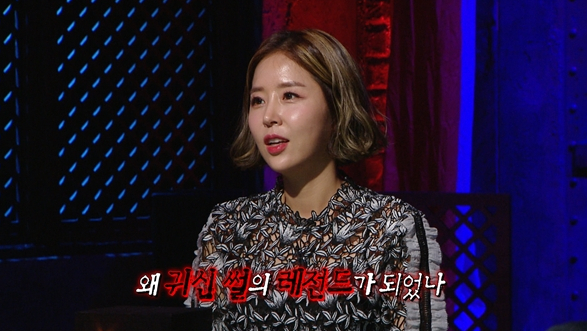 ▲'심야괴담회' 신지(사진제공=MBC)