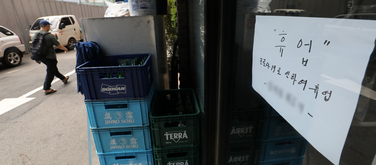 ▲15일 오전 서울 시내 한 식당에 코로나19로 인한 휴업 안내문이 붙어있다. (뉴시스)