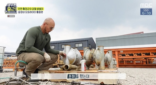 ▲'강철부대' 중장비 오퍼레이터 황충원(사진제공=MBC)