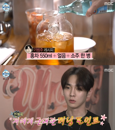 ▲'나혼자산다'(사진제공=MBC)