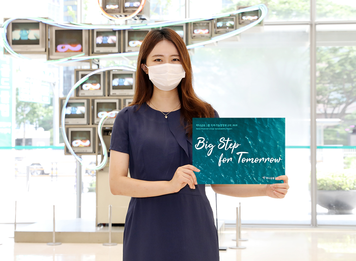 (사진제공=하나금융그룹)