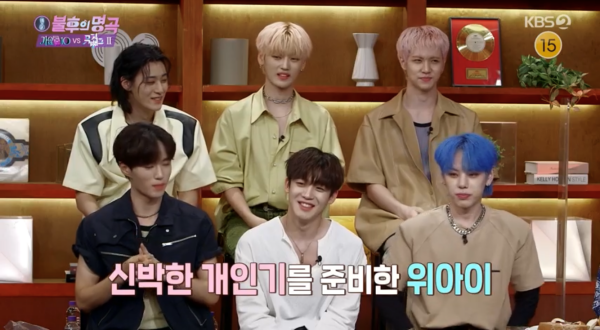 ▲'불후의 명곡' 위아이 (사진제공=KBS2)