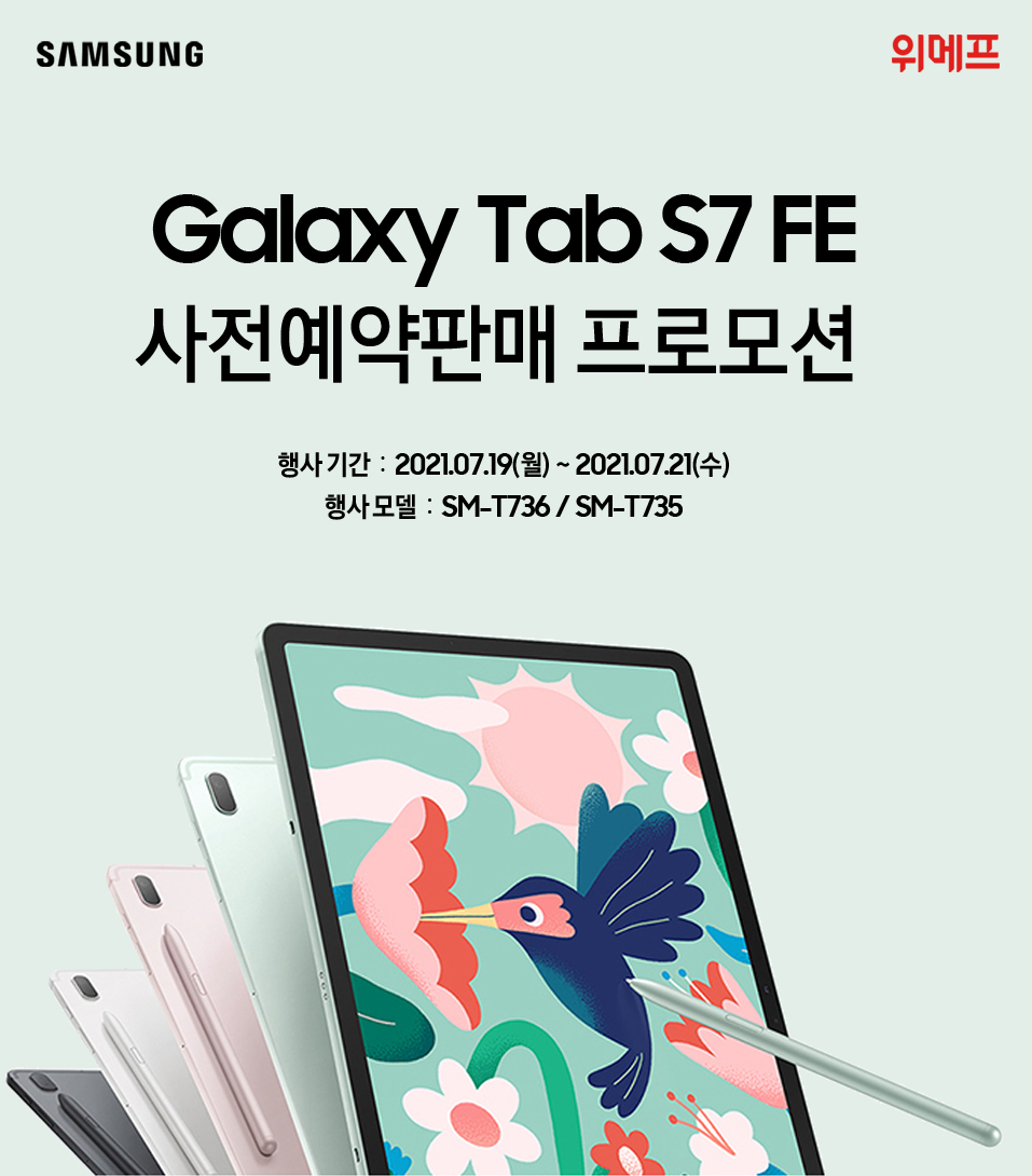 (사진제공=위메프)