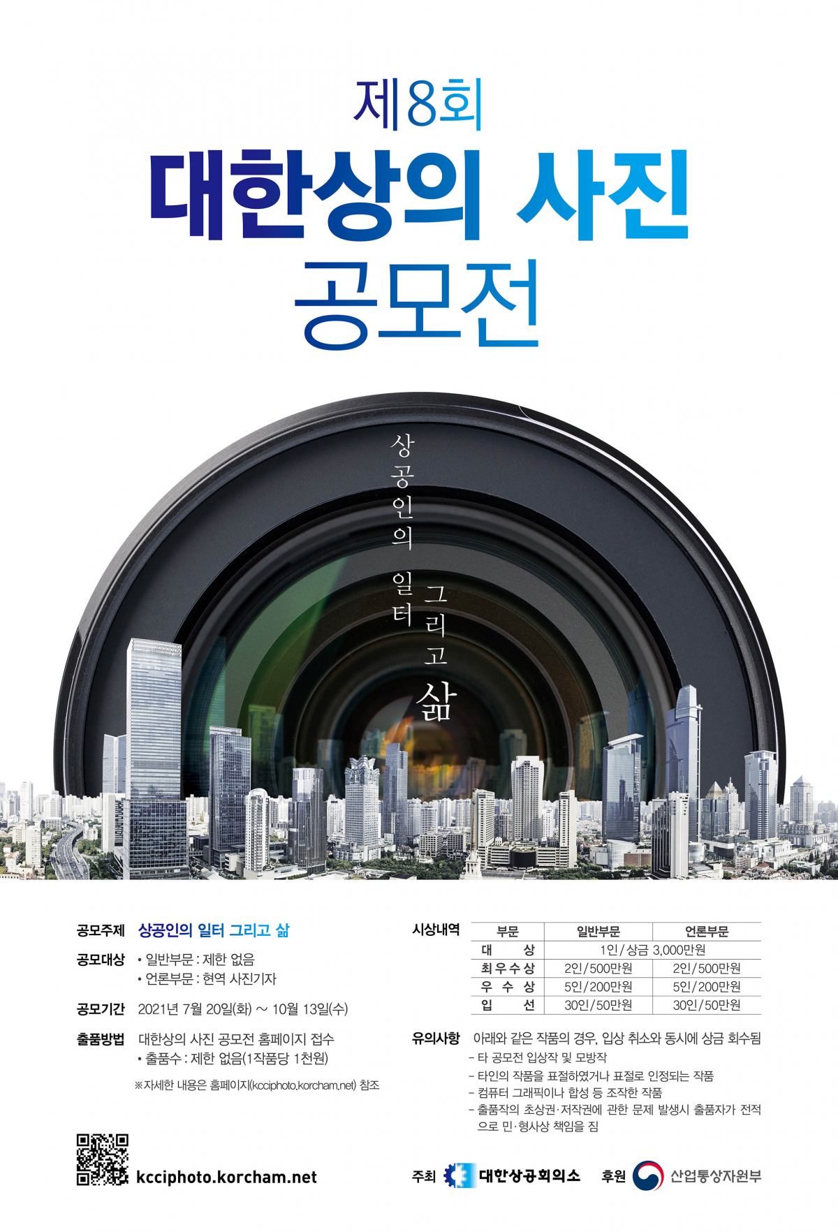 (사진제공=대한상공회의소)