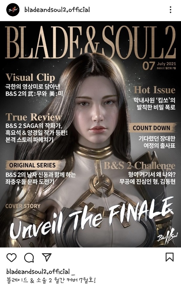 (사진=블소2 공식 인스타그램)