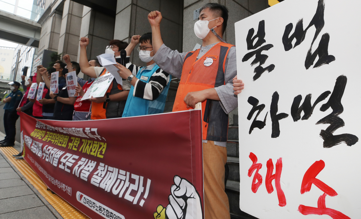 ▲전국민주노동조합총연맹 공무직 노동자 대표자들이 지난달 18일 서울 중구 퇴계로 공무직위원회의 임금협의회가 열린 직업능력심사평가원 앞에서 공공부문 비정규직 노동자 차별 철폐와 공무직위원회 규탄 기자회견을 하고 있다.  (사진제공=뉴시스)