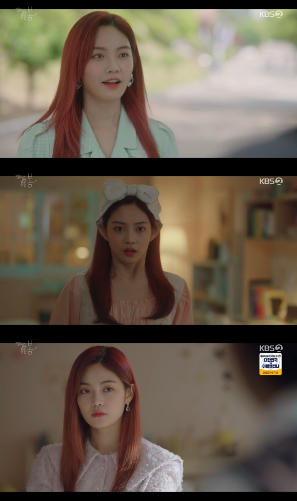 ▲우다비(사진 = KBS 2TV ‘멀리서 보면 푸른 봄’ 영상 캡처)