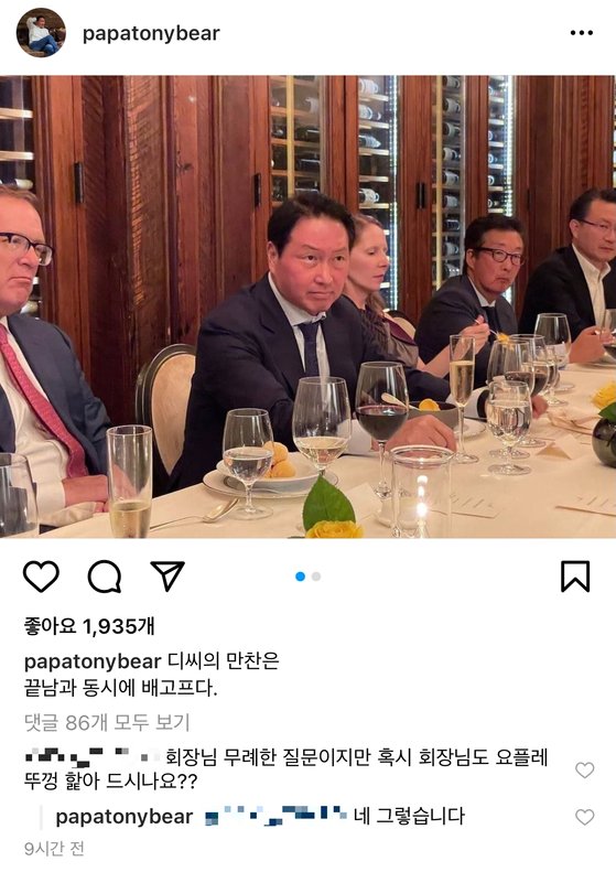 (최태원 회장 인스타그램 캡처)