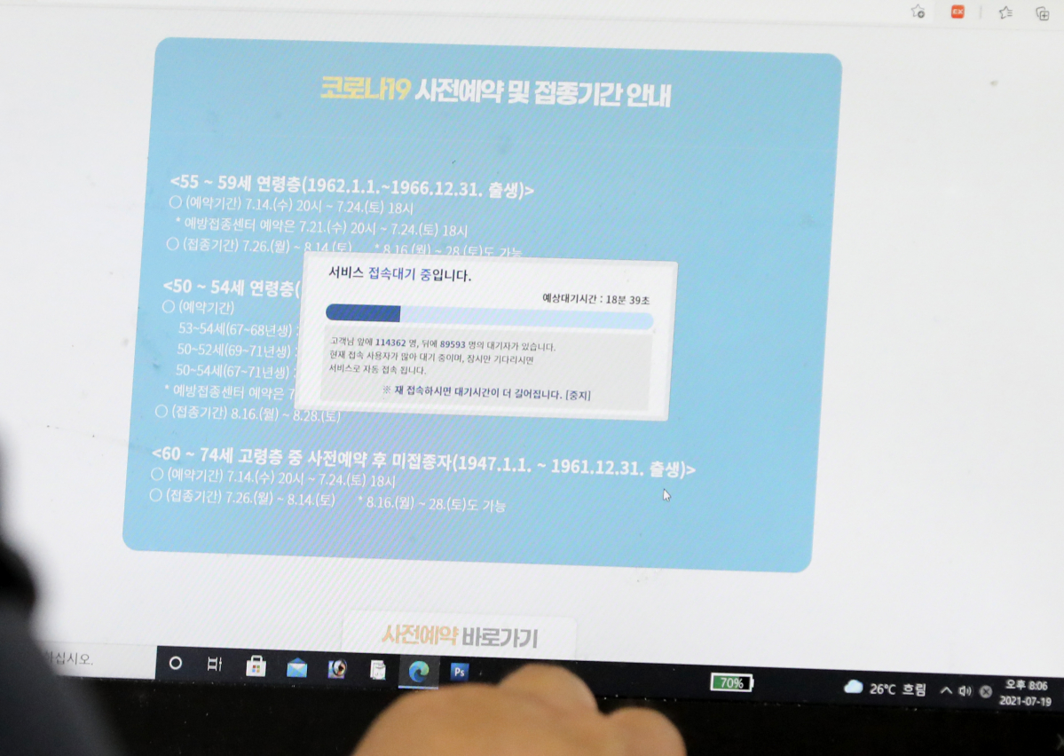 ▲만 53∼54세에 대한 코로나19 백신 접종 사전예약일인 19일 오후, 한 시민이 코로나 백신 접종 예약시스템 홈페이지에 접속하기 위해 기다리고 있다. 질병관리청이 만반의 준비를 했다고 밝혔지만, 이날 백신 예약 시스템에서는 또 접속 장애가 발생했다. (뉴시스)