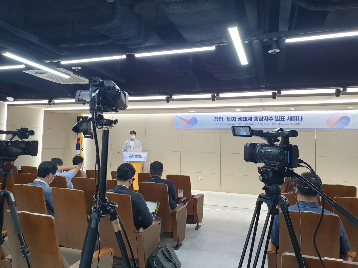 ▲20일 서울시 서초구 한국벤처투자 스타트업회의실에서 창업·벤처 생태계 종합지수 발표 세미나가 열렸다. (심민규 기자 wildboar@)