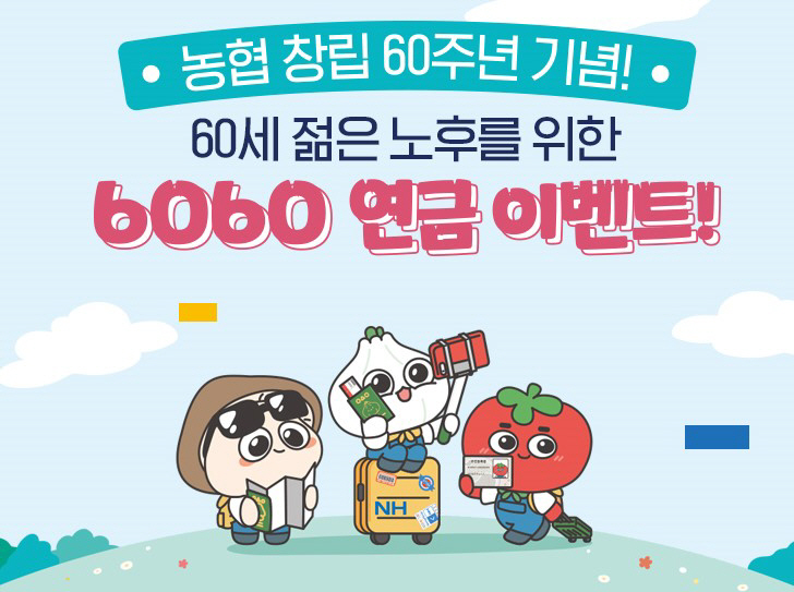 ▲NH투자증권 제공
