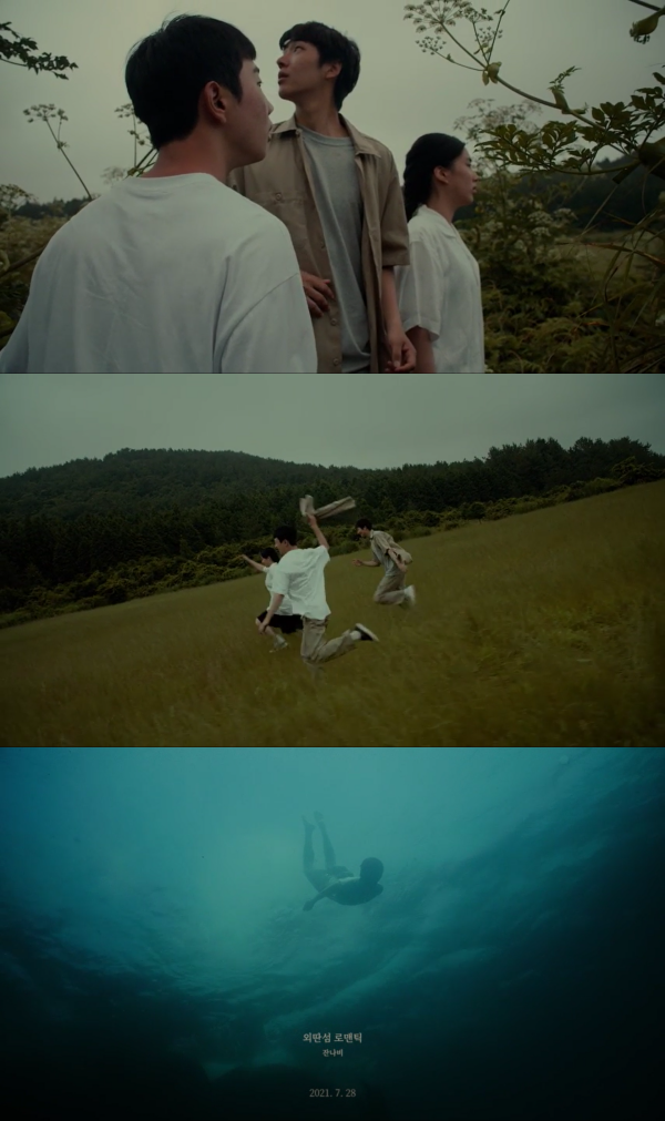 ▲잔나비(사진 = 페포니뮤직 제공)