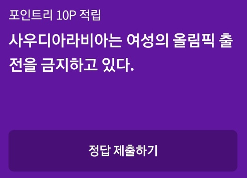 ▲리브메이트 오늘의퀴즈(사진=리브메이트)