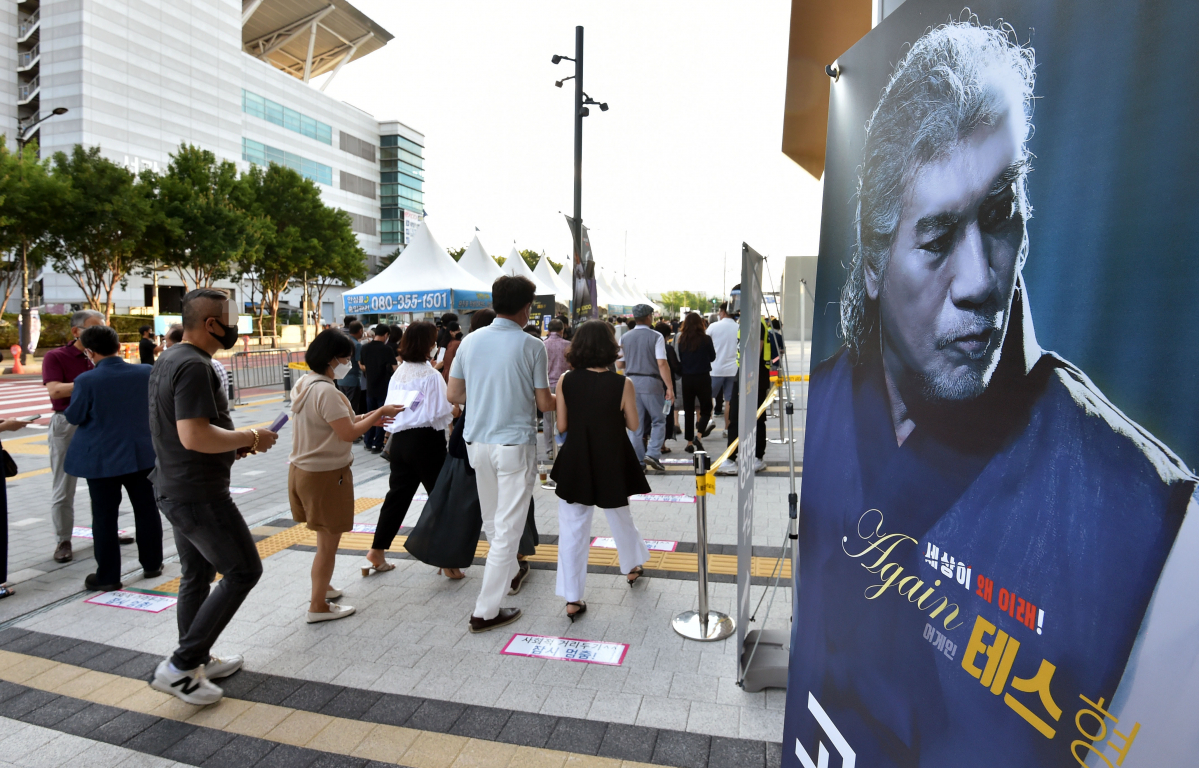 ▲17일 오후 대구 북구 엑스코 동관에서 열린 '나훈아 AGAIN 테스형' 콘서트를 찾은 관람객들이 공연장 입장을 기다리고 있다.  (뉴시스)